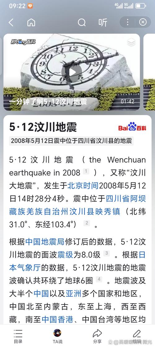 管家婆期期四肖四码中特管家和汶川3.3级地震与汶川3.4级地震