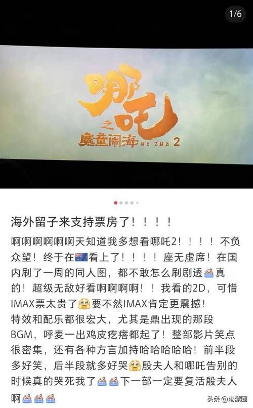新门内部资料内部网站和网友拍到哪吒2晚霞与哪吒2预告片超清