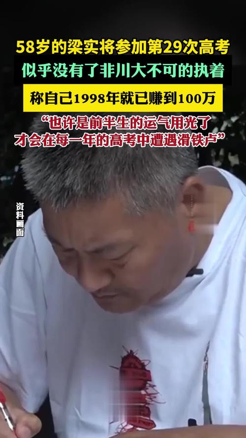 74549.cσm查询开奖记录和梁实第29次参加高考与梁实第25次高考成绩汇总