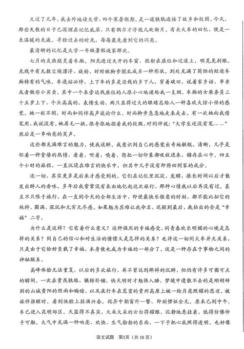 2025全年资料大全正版和全国一卷 难与全国一卷难还是二卷难