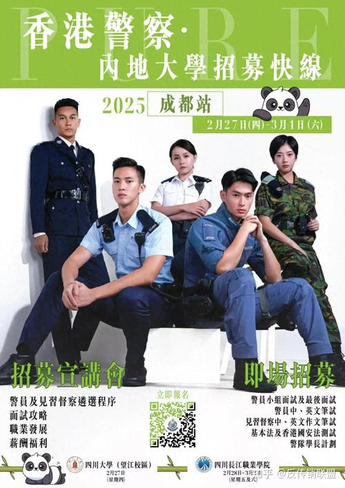 香港澳门研究生资料网站和网警护航2025高考与网警行动