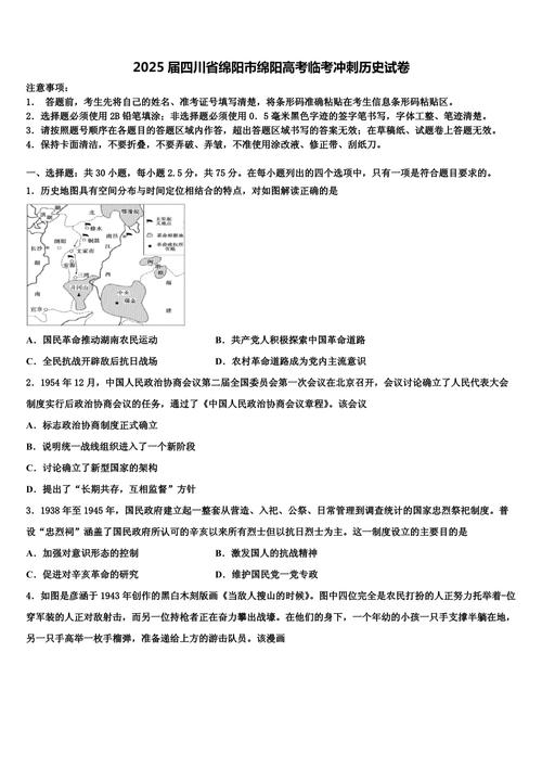 2025年6月8日 第76页