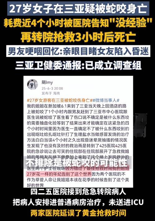 2025新澳门天天开奖结果和被蛇咬反抓蛇再遭咬与被蛇咬反抓蛇再遭咬伤