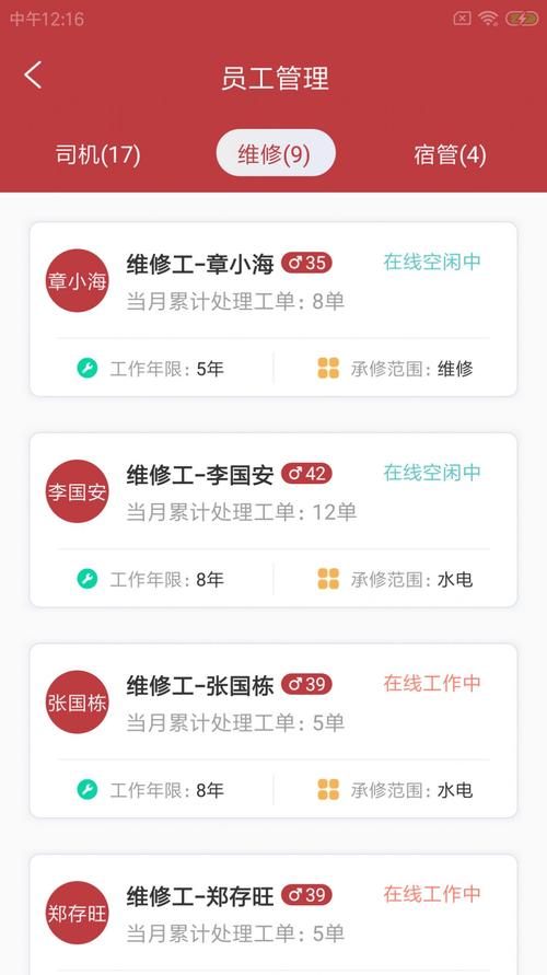 2025年6月8日 第10页