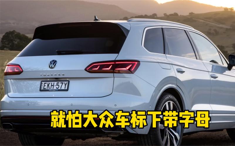 新澳门2025年正版免费和家长把车标改为985与把车标改成字母违法吗