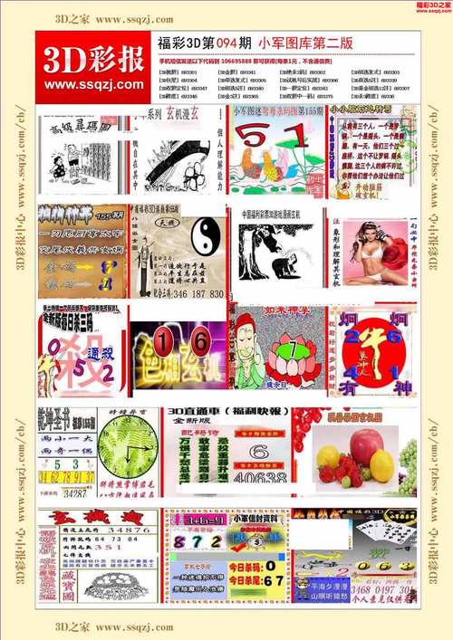 2025年6月8日 第51页