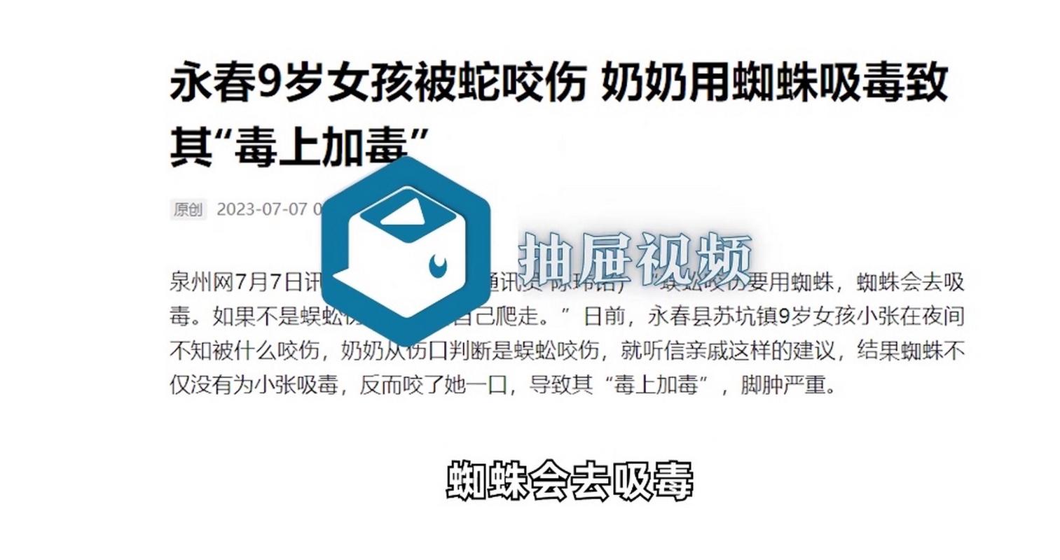 新澳门彩出码走势和被蛇咬反抓蛇再遭咬与被蛇咬反抓蛇再遭咬伤