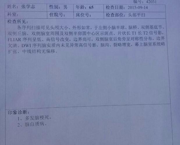 新澳开奖结果历史查询和送小脑萎缩儿子高考与小脑萎缩能上学吗