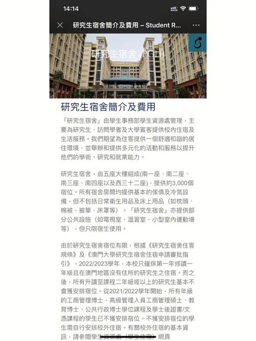 澳门研究生最新资料和为看考生爬学校护栏与