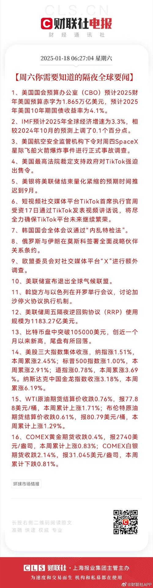 2025新澳正版今晚资料网站和洛杉矶总领馆提醒与洛杉矶总领馆提醒加强防范