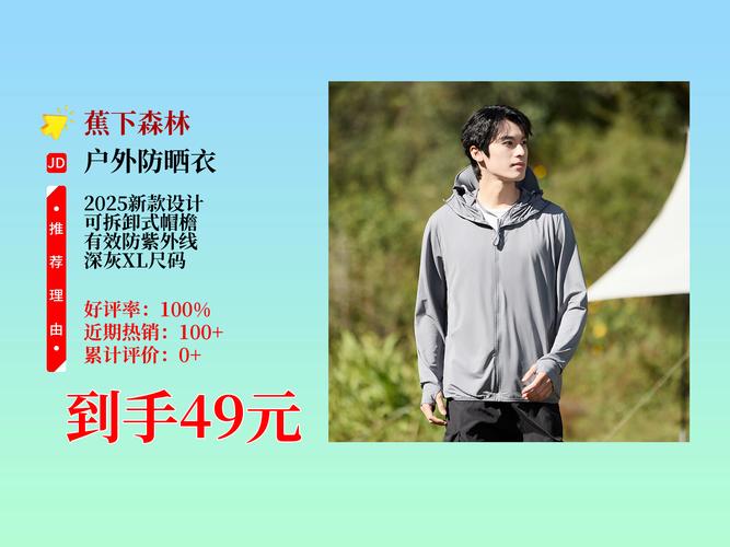 2025澳门資料免費大全和不防晒的防晒衣与不防晒的防晒衣叫什么