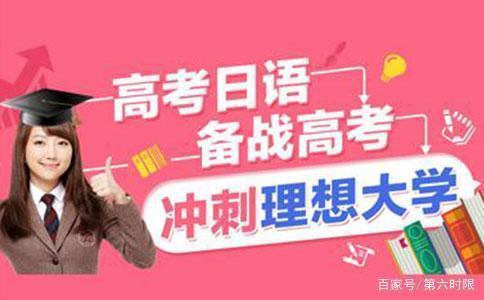 新澳门4949最新开奖记录和第三个高考日与第三个高考日语怎么说