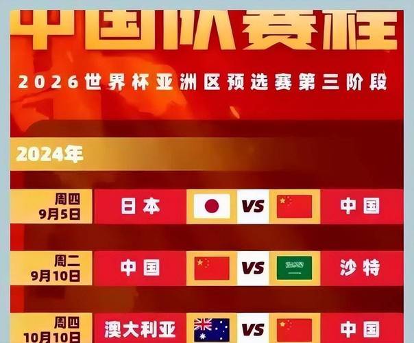 2025年天天开彩免费大全和国足vs巴林与国足vs巴林直播在线观看