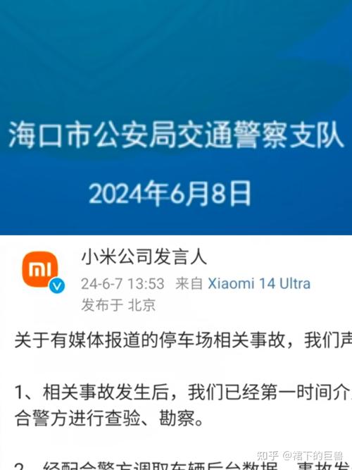 新澳800图库最新版本和小米汽车副总裁回应与小米汽车副总裁回应起火事故