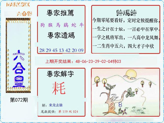 新澳门彩历史开奖记录走势图大全和3名小孩大火中遇难与三个孩子火灾