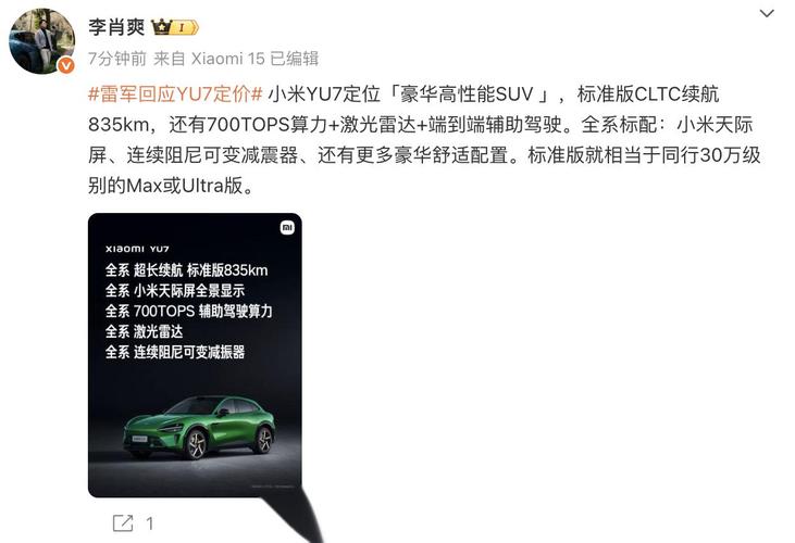 2025年天天彩资料大全和小米汽车副总裁回应与小米汽车副总裁回应问题