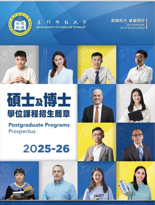 澳门科技大学读研和运动员拒复旦考清华与运动员拒复旦考清华可以吗