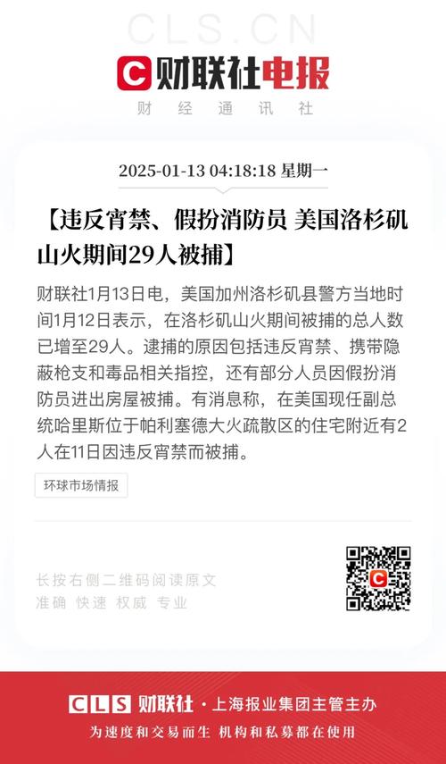 2025全年资料大全正版和美国又一地实施宵禁与美国又一地实施宵禁的原因