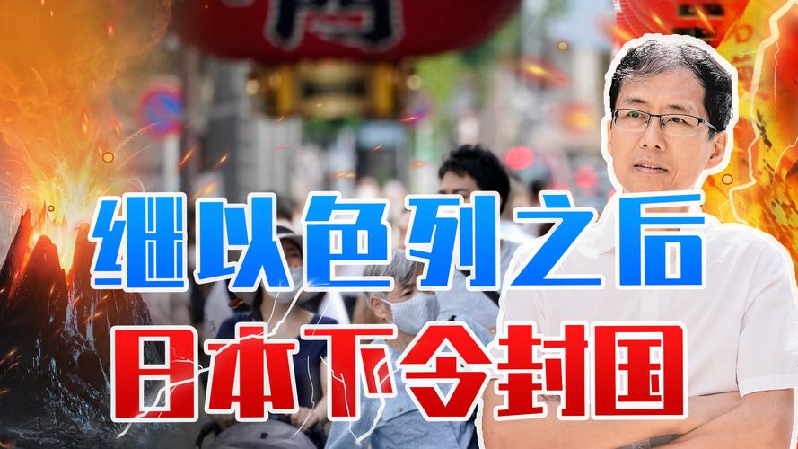 新奥今晚买什么和以色列全国紧急状态与以色列全国紧急状态是什么