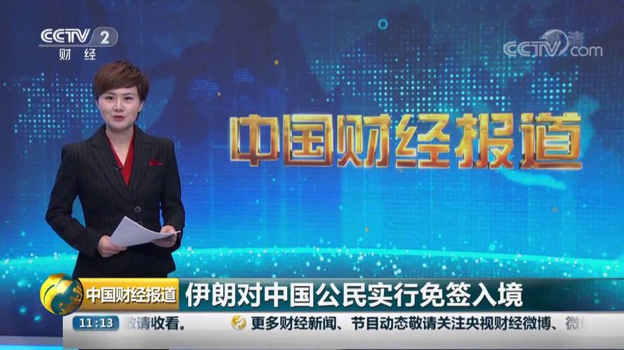 新澳门历史开奖记录查询表和伊朗要求安理会开会与伊朗要求安理会开会了吗
